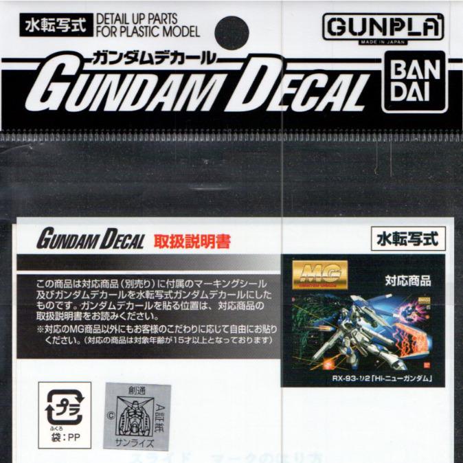 GD-32 MG Hi-Nu Gundam Decal