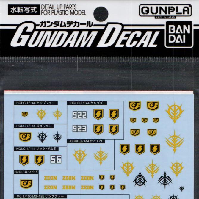 GD-54 0080 War in the Pocket Series 2 Decal