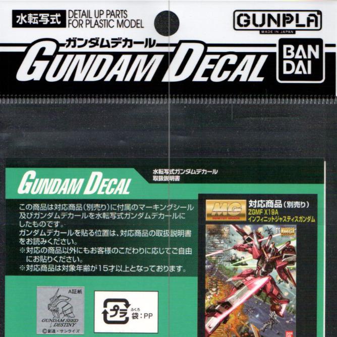 GD-55 MG Infinite Justice Gundam Decal