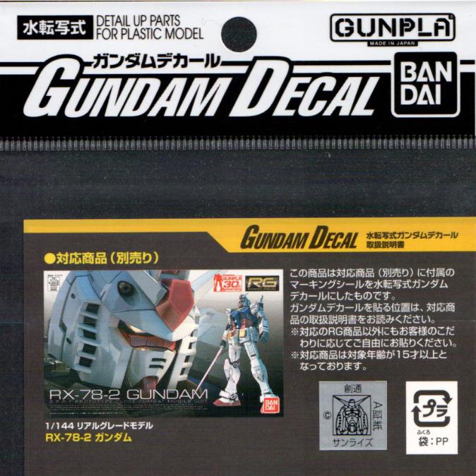 Details about   Artisan's Club RG 1/144 RX-78-2 Gundam Water Slide Decal 