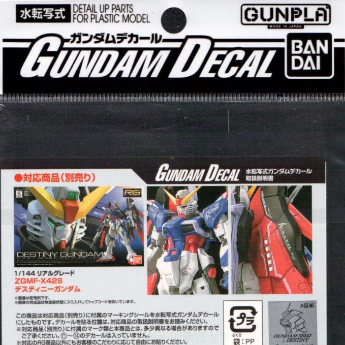 GD-95 RG Destiny Gundam Decal