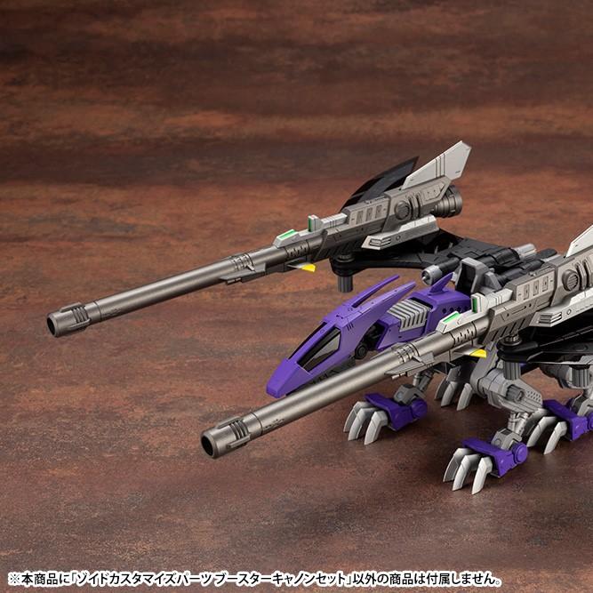 HMM Zoids Customize Parts Booster Cannon Set