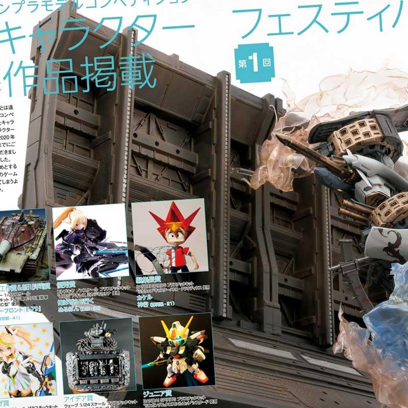 Hobby Japan Magazine July 2020