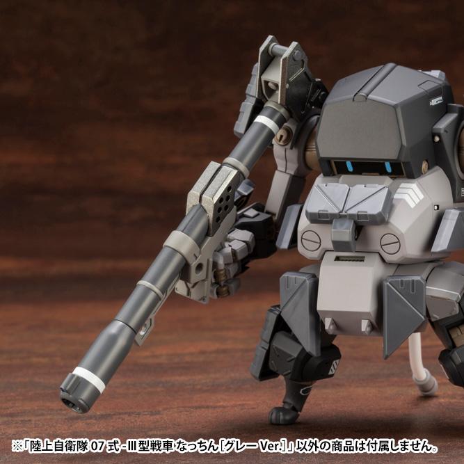 JGSDF Type 07-III Tank Nacchin [Gray Ver.]