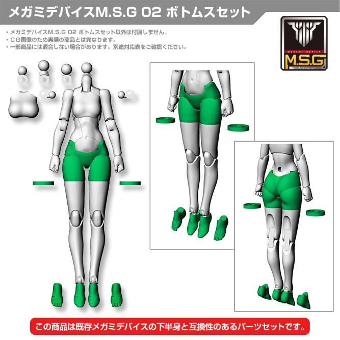 Megami Device KP599 MSG 02 Bottoms Set (Skin Color D)