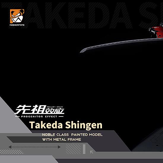 The Tiger of Kai Takeda Shingen Action Figure