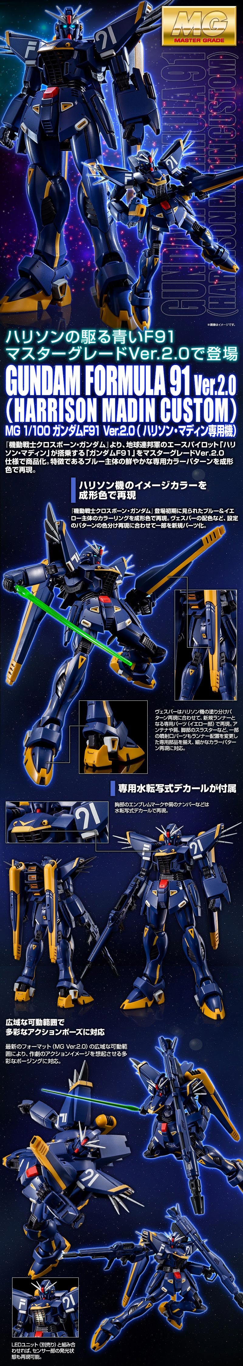 MG F-91 Gundam F91 Ver 2.0 (Harrison Custom) Details