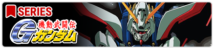 Mobile Fighter G Gundam