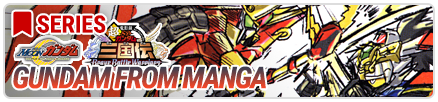 Gundam from Manga